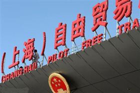 2013年上海自貿(mào)區(qū)總收入14200億元人民幣