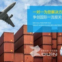 上海自由貿(mào)易實(shí)驗(yàn)區(qū)清關(guān)公司價格及報價-機(jī)電商情網(wǎng)在線產(chǎn)品報價