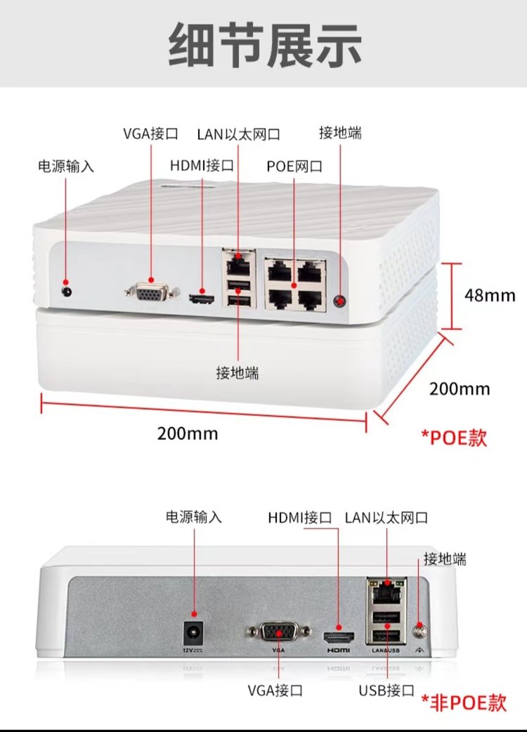 海康4路POE供電網(wǎng)絡(luò)高清硬盤(pán)錄像機(jī) 遠(yuǎn)程監(jiān)控主機(jī)的明智之選